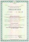 Фотография лицензии на осуществление медицинской деятельности