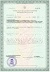 Фотография приложения №1 к лицензии на осуществление медицинской деятельности